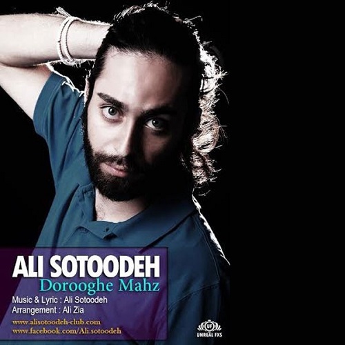 دانلود آهنگ دروغ محض دانلود آهنگ دروغ محض